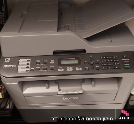 מדפסת משולבת אפורה עם לוח בקרה וכפתורים